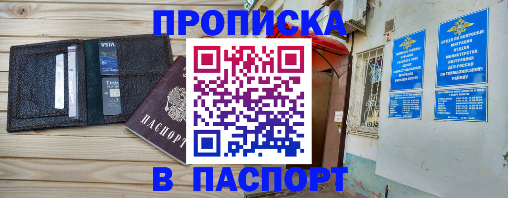 прописка для военкомата в Нижнем Тагиле