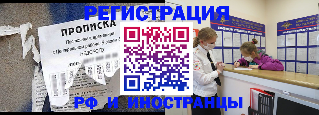 прописка 2025 в Нижнем Тагиле