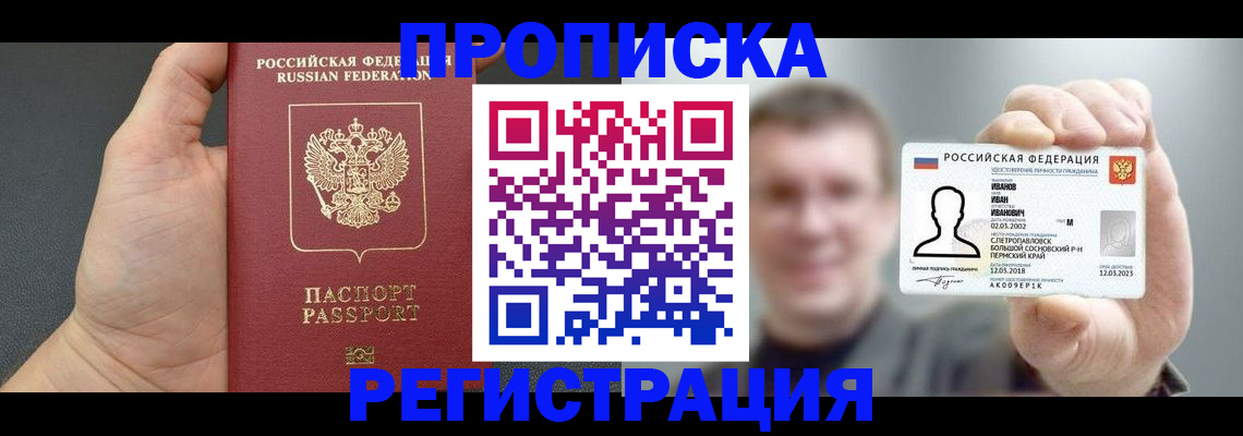 прописка гарантия в Нижнем Тагиле