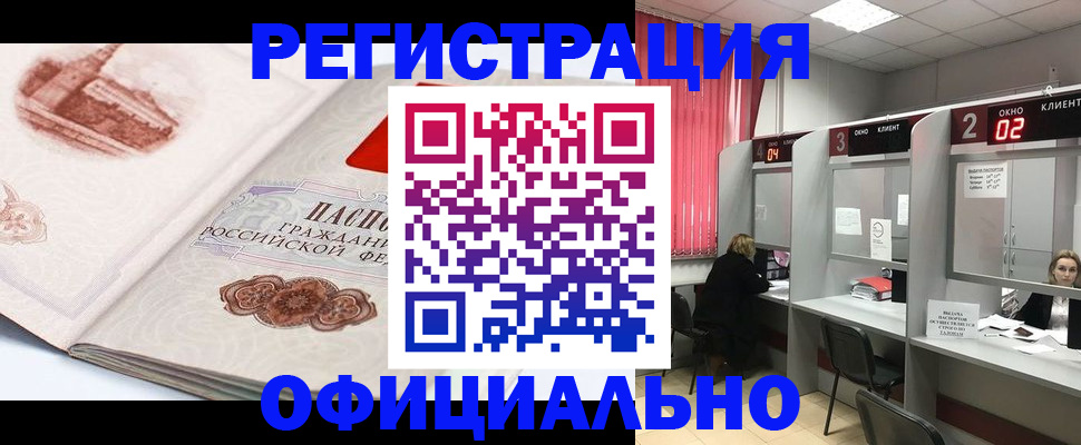 прописка регистрация в Нижнем Тагиле