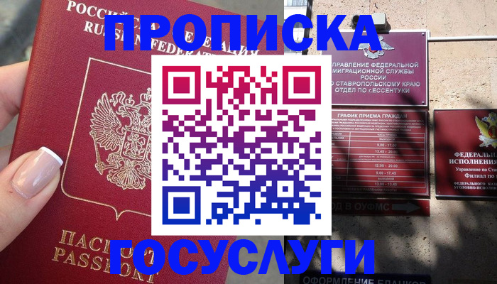прописка гарантия в Нижнем Тагиле
