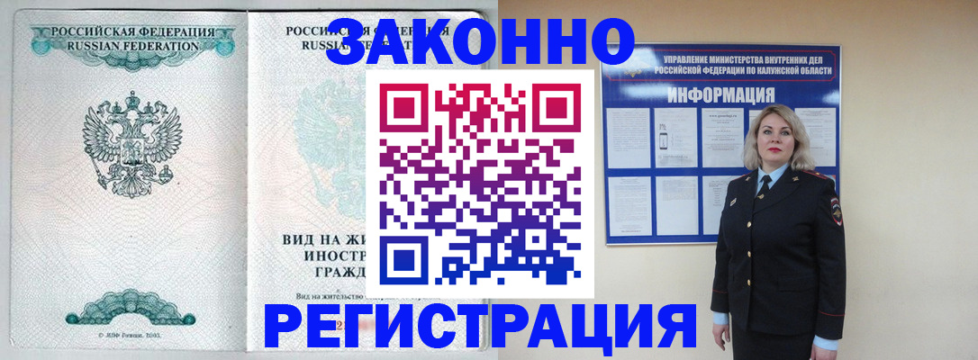 прописка регистрация в Нижнем Тагиле